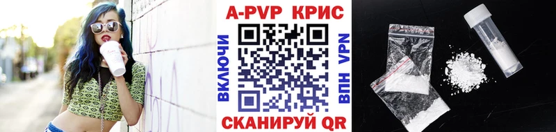 Купить  Ветлуга  Alfa_PVP кристаллы 