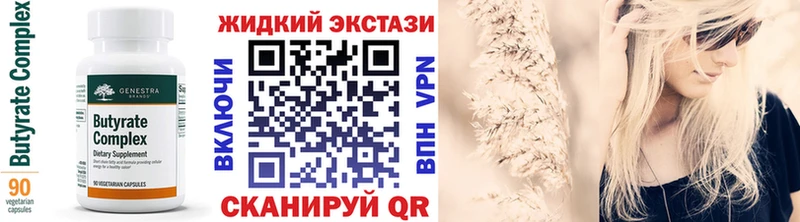Купить  Ветлуга  Бутират вода 