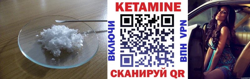 Кетамин VHQ  Купить  Ветлуга 