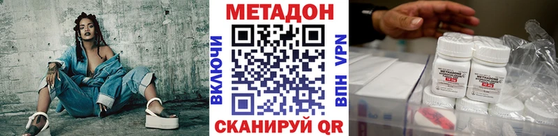 МЕТАДОН кристалл  Купить где  Ветлуга 